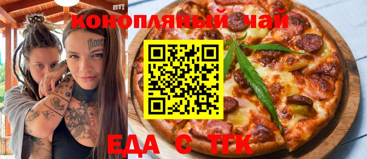 Canna-Cookies марихуана  Вход с VPN  Канаш 