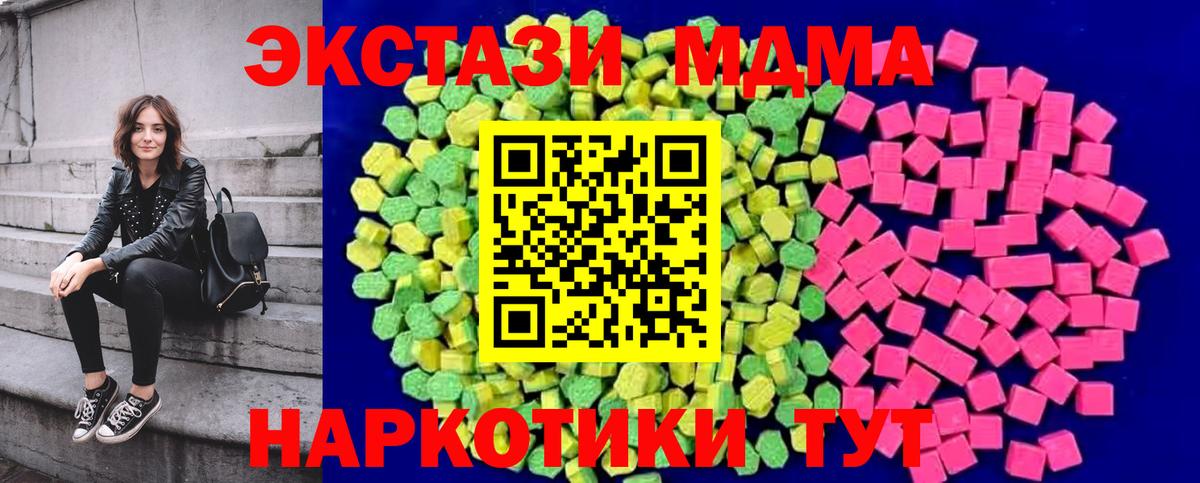 Канаш  Ecstasy диски  Ecstasy  Вход с VPN 