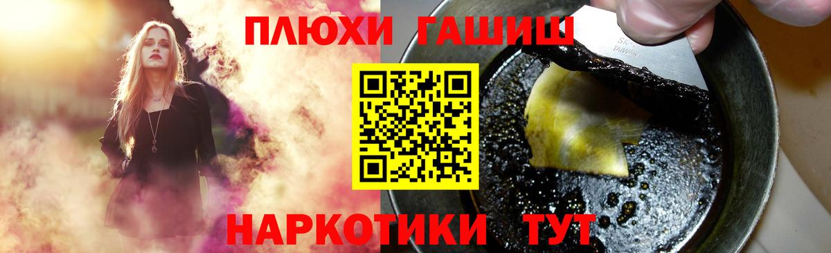ГАШ гашик Канаш