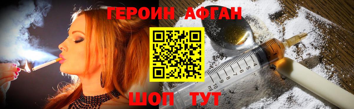 Канаш  ГЕРОИН  Вход с VPN  ГЕРОИН хмурый 