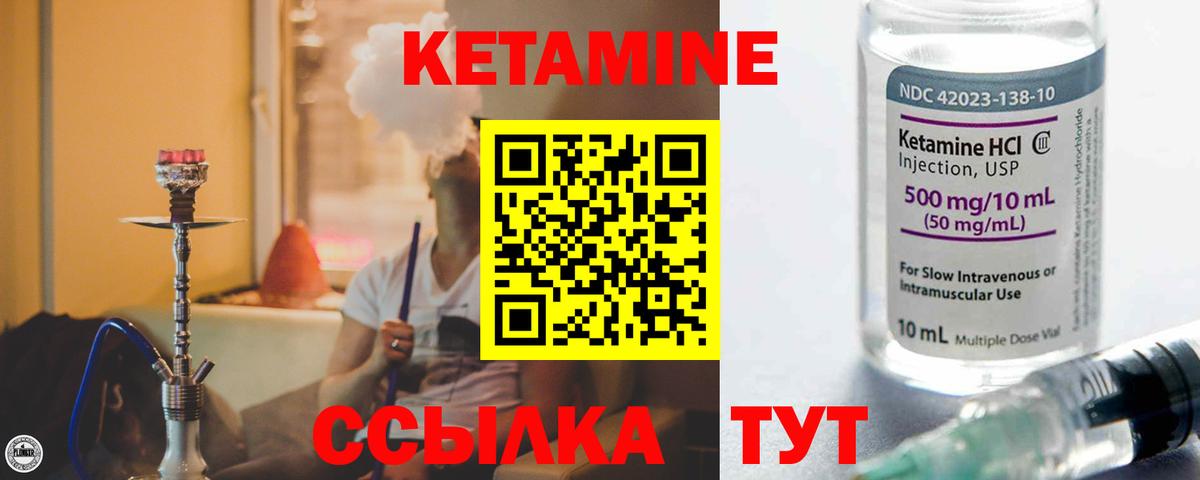 КЕТАМИН VHQ  Вход с VPN  Кетамин VHQ  Канаш 