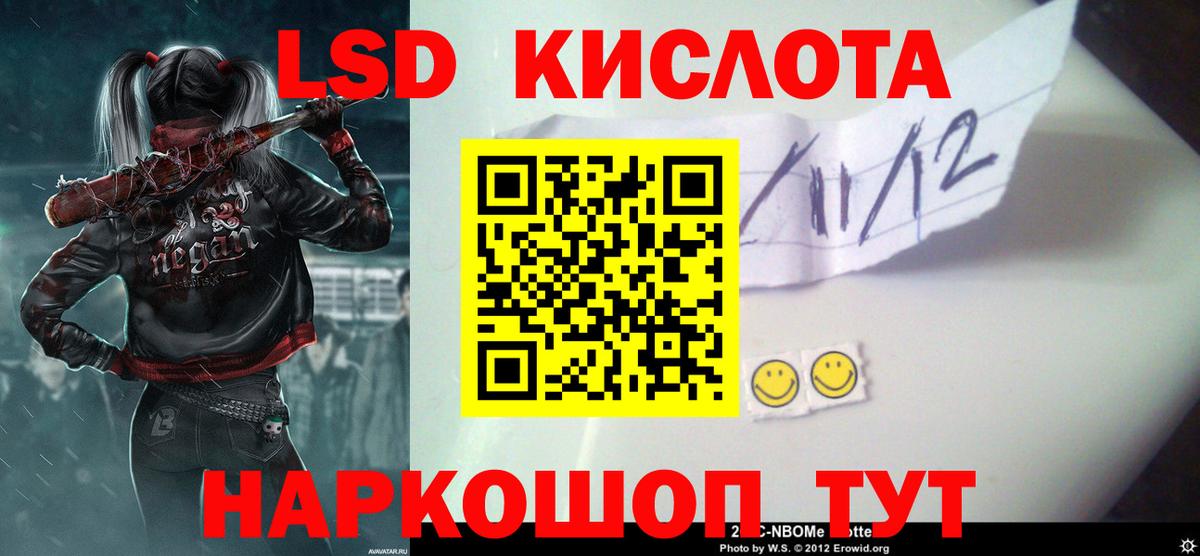 ЛСД экстази ecstasy Канаш