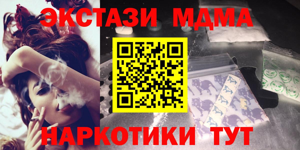 МДМА VHQ  MDMA VHQ  Вход с VPN  MDMA  Канаш 