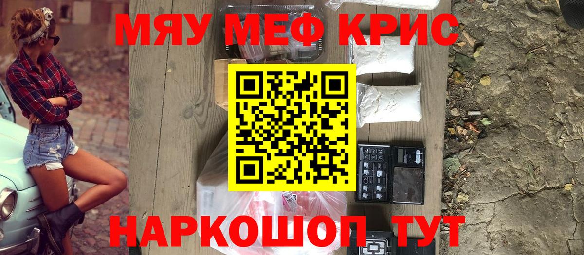 Мефедрон  Канаш