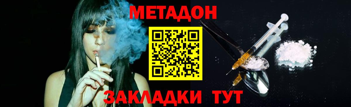 Метадон белоснежный  кракен   Вход с VPN  Канаш  Метадон мёд 