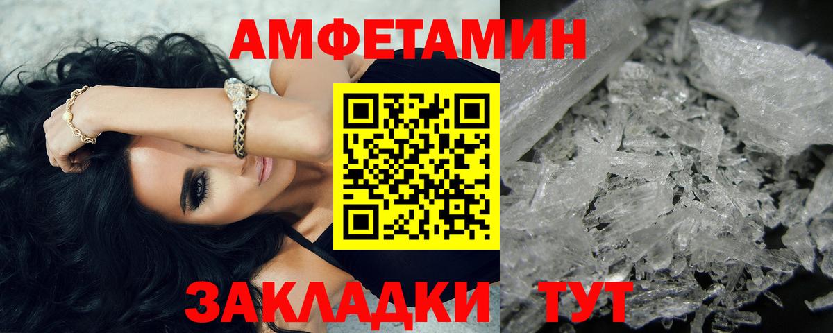 Первитин кристалл  Вход с VPN  Канаш 