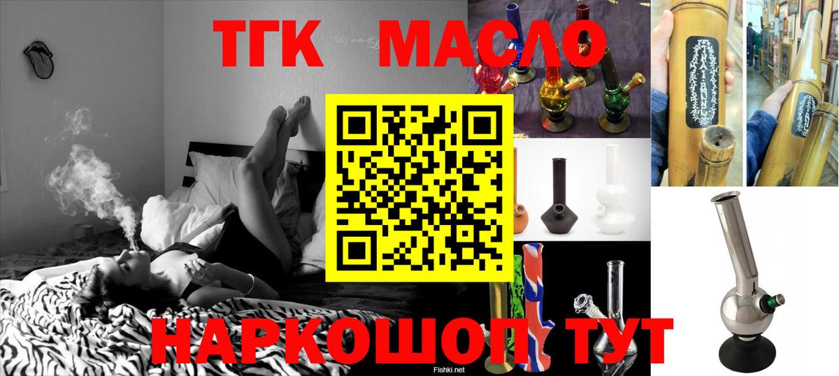 сколько стоит  ТГК концентрат  Вход с VPN  Канаш 